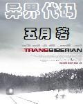 异界代码txt