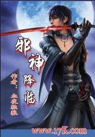 邪神降临s账号