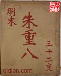 朱重八是谁