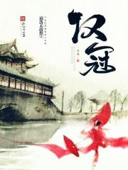 汉冠军版ota内测