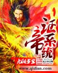 证道成帝的