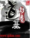 五灵根才是完美道基