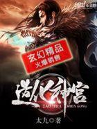 造化神宫为什么没写完