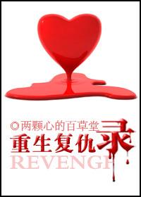 怨灵之主重生复仇录