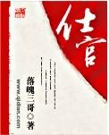 仕官学校有哪些
