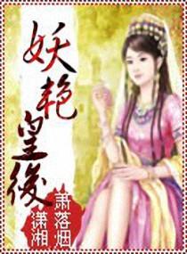妖艳皇后歌厅小金宝