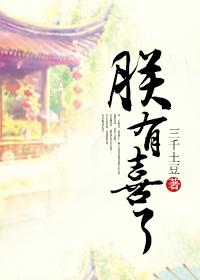 朕有lian这音吗