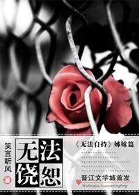 无法饶恕粤语版高清在线观看