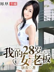 我的28岁女方东