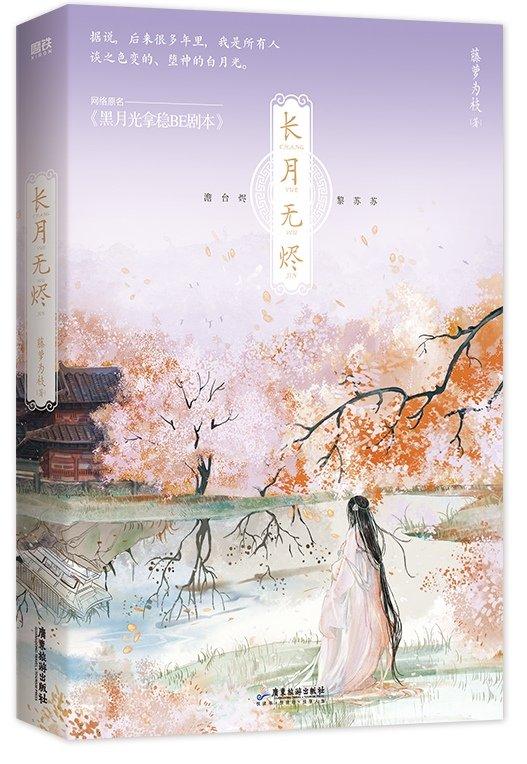 黑月光拿稳be剧本txt完整版