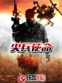 尖兵使命4关详细地图