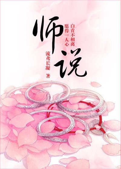 师说百度百科