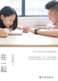 在一起520天文案