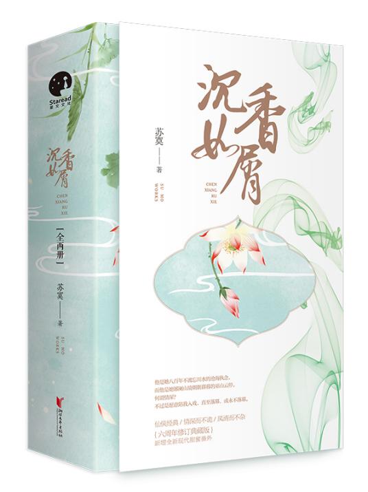 沉香如屑是哪一年播出的