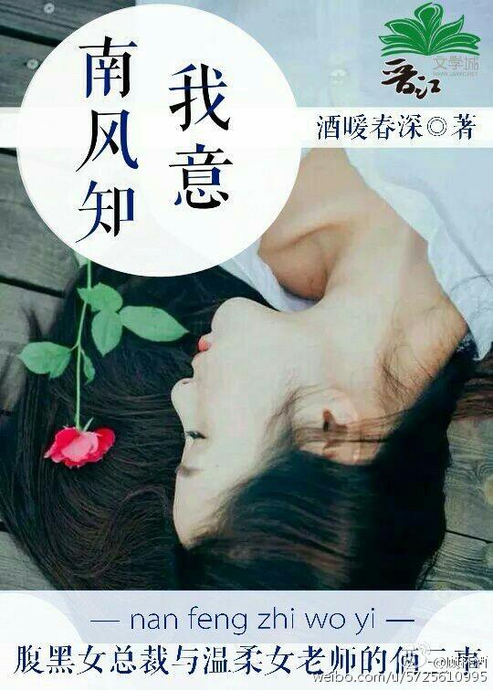 南风知我意傅云深最后腿好了吗