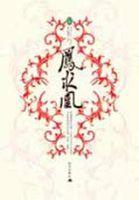 凤求凰男主