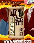 重活1979在线阅读