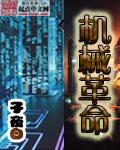机械革命游戏本助力东京电玩展