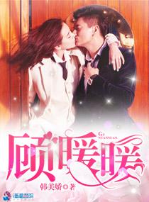 顾暖暖重生百书斋