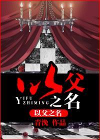 以父之名pgone吴亦凡