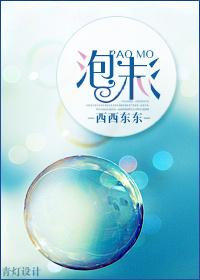 泡沫歌曲原唱邓紫棋
