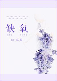 缺氧头疼怎么缓解