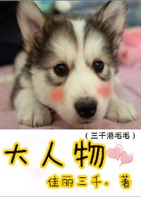 大人物图片