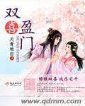 双喜盈门电视剧全集43集