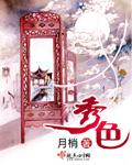 秀色湖畔逃离方块