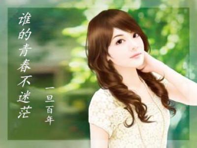 谁的青春不迷茫高清免费观看