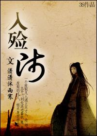 入殓师在线观看完整版
