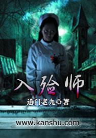 入殓师生日