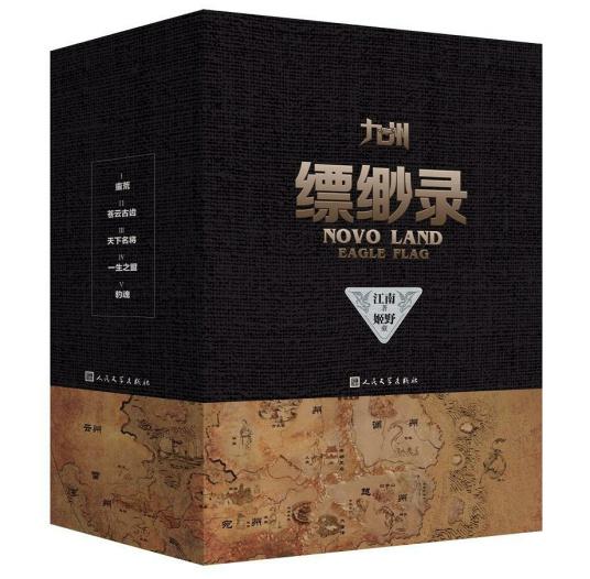 九州缥缈录苏玛怎么复活了