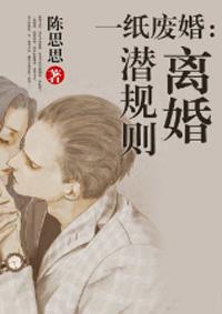 一纸离婚书掀翻豪门电视短剧免费观看