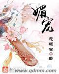 媚宠双胞胎笔趣阁无弹窗