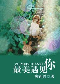 最美遇见你 徐莫庭