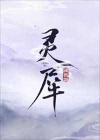 灵犀和他的两个双胞胎师傅的叫什么名字