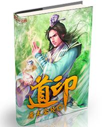 道印姜小凡百度百科