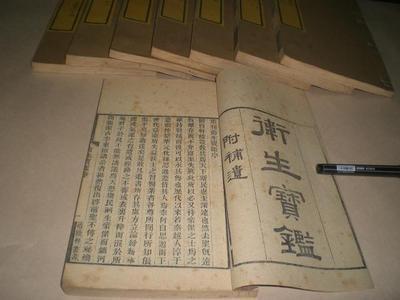 宝鉴笔趣阁全文阅读