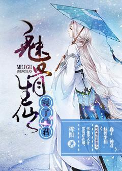 魅骨惑浮生笔趣阁