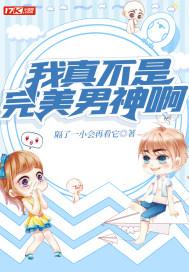 我真不是帅哥