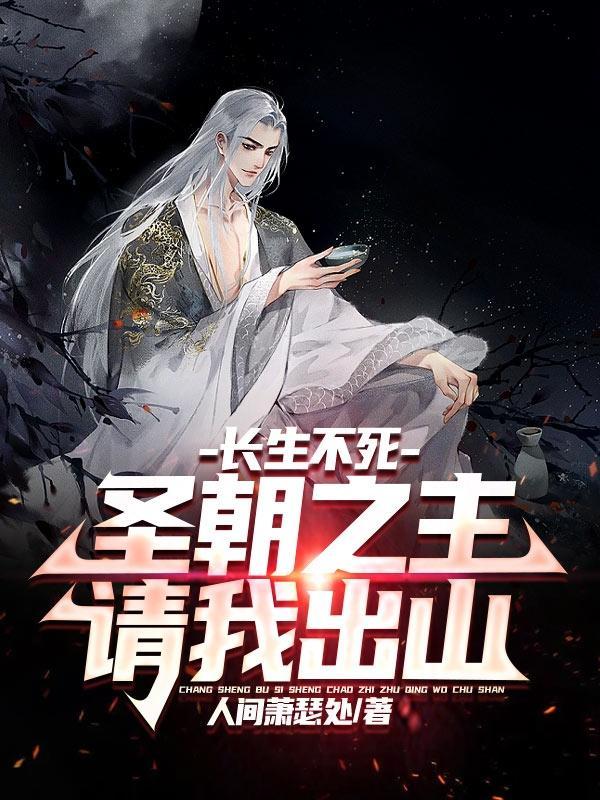 我的修行人生TXT免费全本