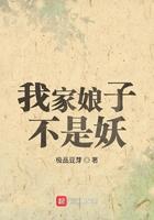 我家娘子不是妖白纤羽为什么跟主角结婚