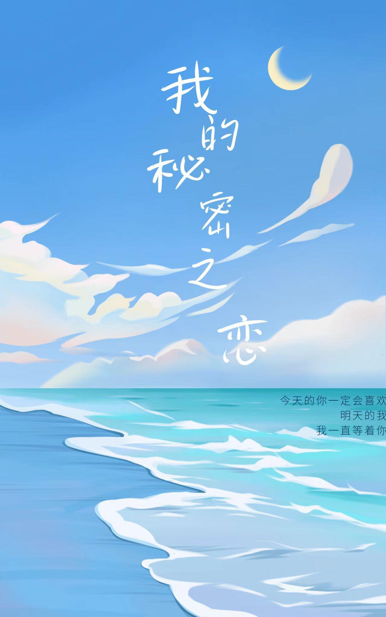 我的秘密txt