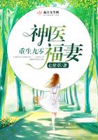 重生九零神医福妻 七星草