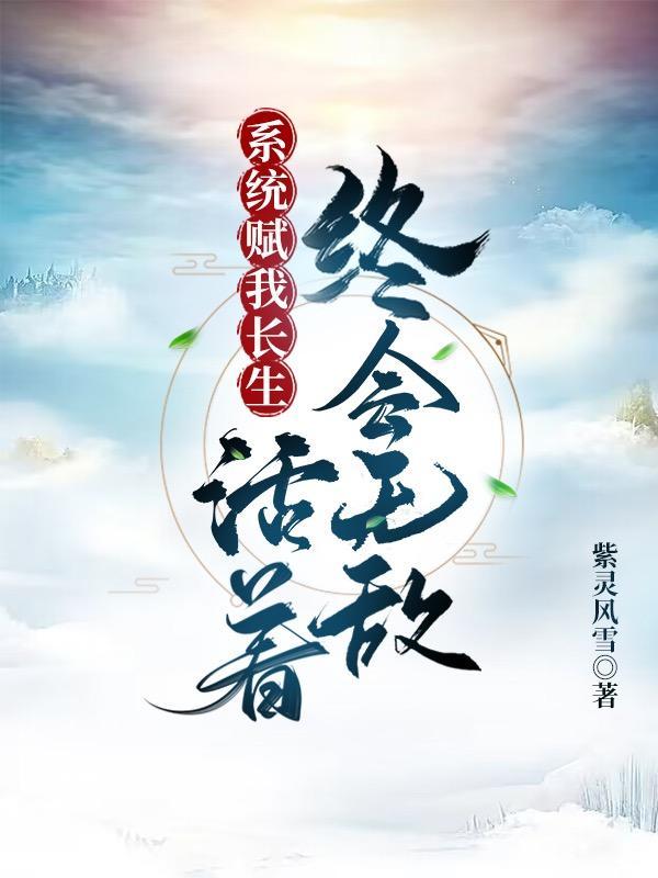 活着终会无敌老牛结局