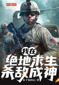 免费阅读我在绝地求生当恶人