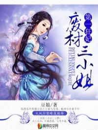 第一狂妃女主演员是谁