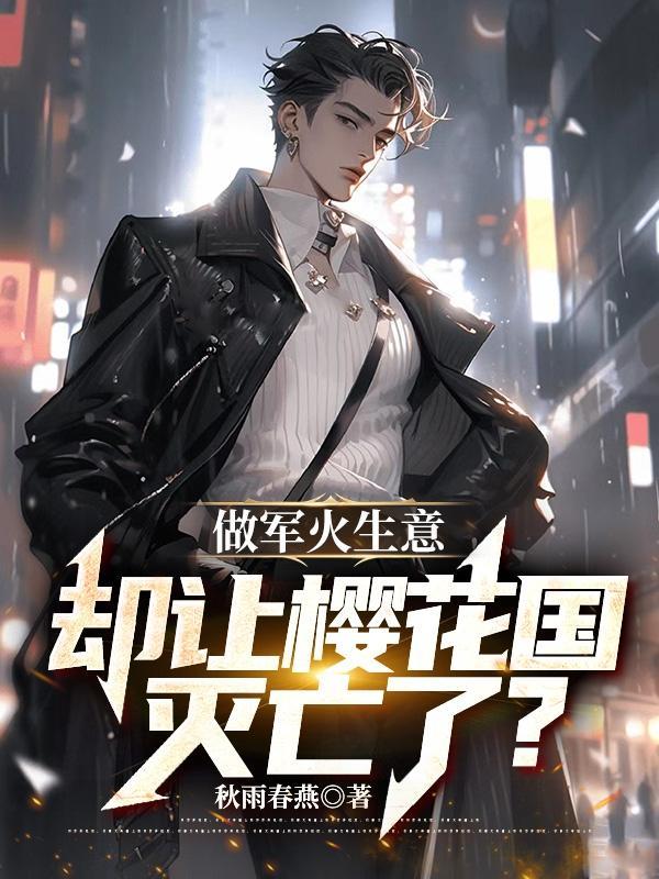 樱花之国指的是哪个国家?