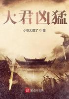 大君和君
